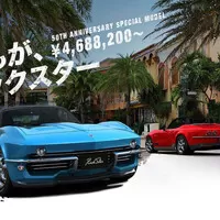 Mitsuoka Rock Star: Japonský roadster vyjíždí v "americkém" kabátě