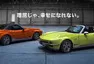 Mitsuoka Rock Star: Japonský roadster vyjíždí v "americkém" kabátě