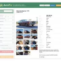AutoFrc aneb automobilový inzertní server, který tu chyběl!