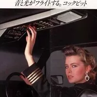 Panasonic RM (cockpit): Vzpomínka na hezké doby