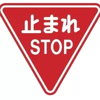 Japonská značka STOP (zdroj https://mainichi.jp/english/articles/20161215/p2a/00m/0na/011000c)